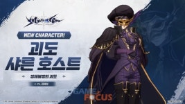 라인게임즈, ‘창세기전 모바일’ 신규 캐릭터 ‘괴도 샤른호스트’ 업데이트