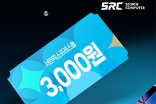 서린씨앤아이, 자사 유통 제품들로 구성된 브랜드 PC 전문몰 서린컴퓨터 공개