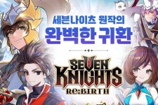 넷마블 신작 세븐나이츠 리버스 사전등록 시작