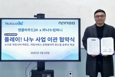 엔클라우드24, 게임서버 백엔드 엔진 플레이나누 전격 인수... 엔진부터 서비스까지 윈스톱 솔루션 제공