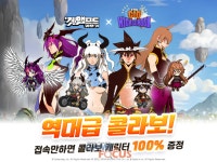 무브인터렉티브, ‘겟앰프드키우기’ X ‘갓 오브 하이스쿨’ 콜라보 진행