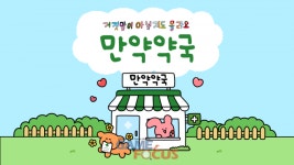 카카오톡 선물하기, 2년 연속 중증희귀난치질환 환아와 이벤트 진행