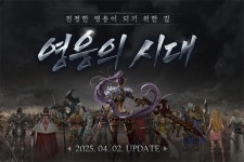 엔씨소프트 리니지 리마스터, 영웅의 시대 업데이트 진행
