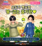 한빛소프트 PC 오디션에서 꽝 없는 뽑기판 이벤트 진행