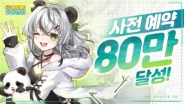 타르젠 테크놀러지, 모바일 농장 경영 게임 ‘어쩌다 이세계 마을생활’ 사전예약자 80만 명 돌파