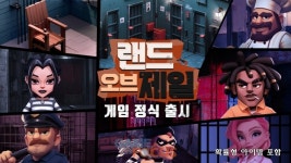저스트 게임 신작 랜드 오브 제일 정식 서비스 실시