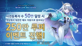 사이게임즈 Shadowverse Worlds Beyond 사전등록자 수 30만 돌파
