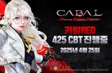 이스트게임즈 신작 카발RED 비공개 테스트 실시