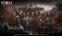 레드랩게임즈 ‘롬 첫 번째 정식 공성전 진행