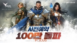 세시소프트 신작 아드 사전예약자 100만 명 돌파...5월 22일 정식 출시