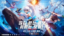 뉴버스 신작 액션 RPG CoA: 아틀란의 크리스탈 글로벌 정식 출시