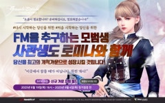 한빛소프트 그라나도 에스파다, 더욱 풍성해진 신규가문지원월드 오픈