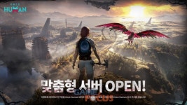 넷이즈게임즈 원스 휴먼 맞춤형 서버 기능 출시... 7월 3일 쇼케이스 방송도 예고
