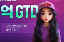 네오위즈 피망 쇼다운 홀덤, PFGT X 피망 토너먼트 온오프라인으로 진행