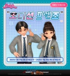 한빛소프트 PC 오디션 AI 동료 현아와 유진 공개