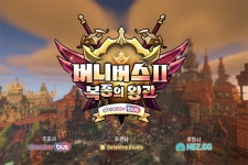 크리에이터버스 마인크래프트 기반 대형 스트리머 프로젝트 버니버스 시즌2 공개
