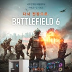 서린컴퓨터 배틀필드6 기획전 PC 구매 고객 대상 이벤트 실시