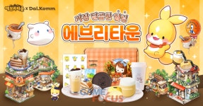 위메이드맥스 에브리타운, 카페브랜드 달콤커피와 시즌 제휴 이벤트 진행