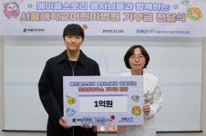 넥슨 메이플스토리 상설 테마 PC방 메이플 아지트 이벤트 수익금 1억 원 기부