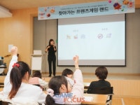 카카오게임즈, 사회공헌 활동 찾아가는 프렌즈게임 랜드 - 게임으로 다시 웃는 아이들의 행복한 시간 행사 진행