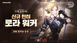 넷마블 나 혼자만 레벨업:어라이즈에 신규 SSR 헌터 로라 워커 추가