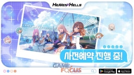 클로버게임즈, 신작 ‘헤븐헬즈’ 글로벌 사전등록 시작