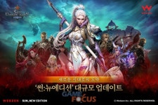 웹젠 PC MMORPG 썬 리미티드, 제목 썬 뉴에디션으로 바꾸고 BI도 변경