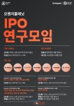 오렌지플래닛, 스타트업 밀착형 IPO 준비 프로그램 공개