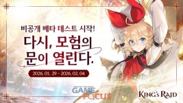마상소프트의 킹스레이드 글로벌 CBT 시작