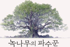 녹나무의 파수꾼, 명탐정 코난 날씨의 아이 등 제작한 실력파 제작진 참여 눈길