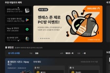 미디어웹, 젠레스 존 제로 공식 굿즈 지급하는 PC방 이벤트 진행