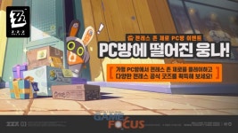 호요버스 젠레스 존 제로, PC방 서비스 정식 오픈 기념 이벤트 진행