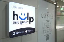 한국만화영상진흥원 찾아가는 건강부스 운영