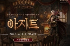 엔씨 리니지 리마스터, 아지트 업데이트 사전예약 진행