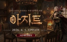 아지트 선보인 엔씨 리니지. 떠났던 유저들 대거 복귀...  4월 업데이트 이후 PC방 사용량 32% 이상 증가