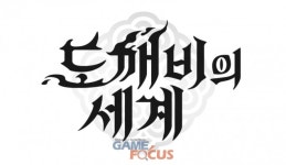 카카오게임즈 프로젝트QQ, 정식 게임명 도깨비의세계 확정... 공식 BI 공개