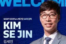 SOOP 여자 프로배구단 구단명 'SOOP 수퍼스'로 확정하고 초대 감독으로 김세진 선임