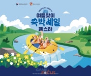 마이리얼트립, 문체부·한국관광공사 주관 2026 여름맞이 숙박세일 페스타 참여사 선정