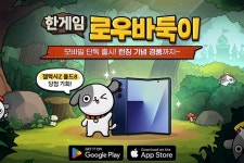 PC방 게임 순위 기준점 NHN 한게임 로우바둑이 모바일 버전 출시