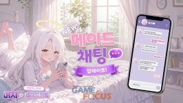 하이스코어게임즈, 머지 메이드 카페 업데이트 진행, 대화 콘텐츠 카페 인 러브 추가