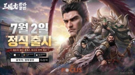빌리빌리 게임, 신작 삼국지 전략 게임 삼국지: 천하결전 2일 정식 출시