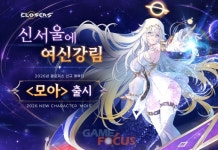 나딕게임즈 클로저스, 23번째 신규 캐릭터 모아 업데이트... 여름 시즌 이벤트 시작