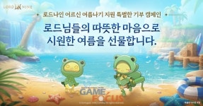 스마일게이트, 로드나인 개발사 엔엑스쓰리게임즈와 함께 지역 어르신 위한 여름나기 지원 및 기부 캠페인 진행