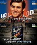 ‘서프라이즈’ 짐캐리, 1000만 달러 땅에 묻은 사연 공개…아버지와의 약속 눈물