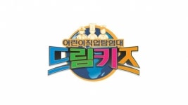 MBC, 새 어린이 프로그램 ‘드림키즈’ 방송… 김태호PDㆍ양준혁 등 멘토로 나서