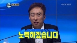 ‘무한도전’ 박명수, 청문회서 공식 사과… “딸 민서 위해서라도 조심하겠다. 죄송하다”