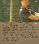 모가중학교 야구부, 교장 횡포에 부원 절규 “죽고 싶다. 모든 일이 나 때문인 것 같다”