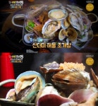 ‘생생정보통’ 산더미 해물조개탕ㆍ해물찜 맛집 “대체 얼마야?”