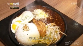 ‘생생정보통’ 수제 함박스테이크 시키면 피자가 공짜 “위치는?”