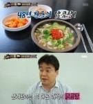 3대천왕 홍대 닭곰탕 맛 비결은? 육수+식감+국물 리필